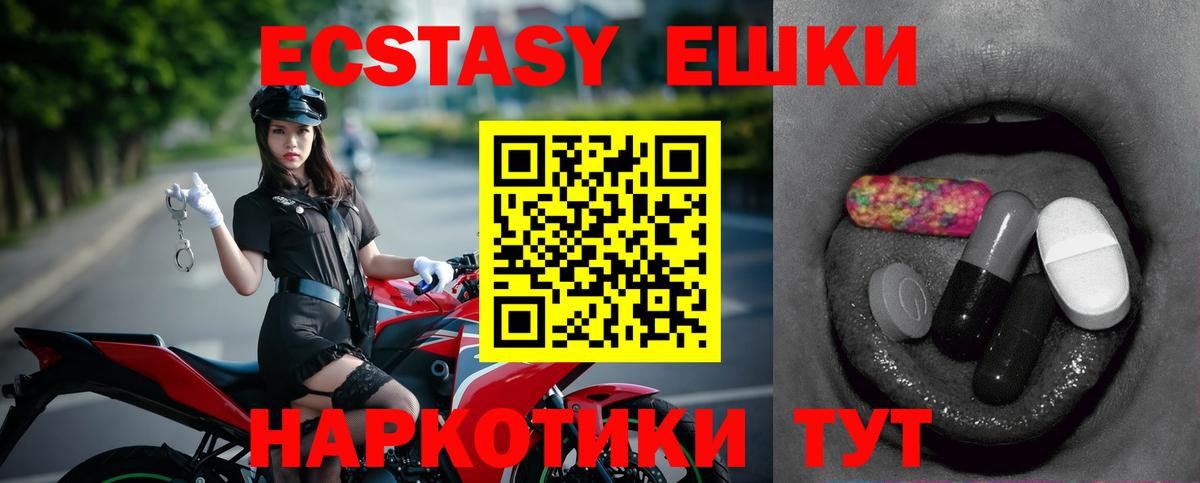 ЭКСТАЗИ 250 мг  ссылка на мегу как зайти  Экстази  Вход с VPN  Касимов  ЭКСТАЗИ Дубай 