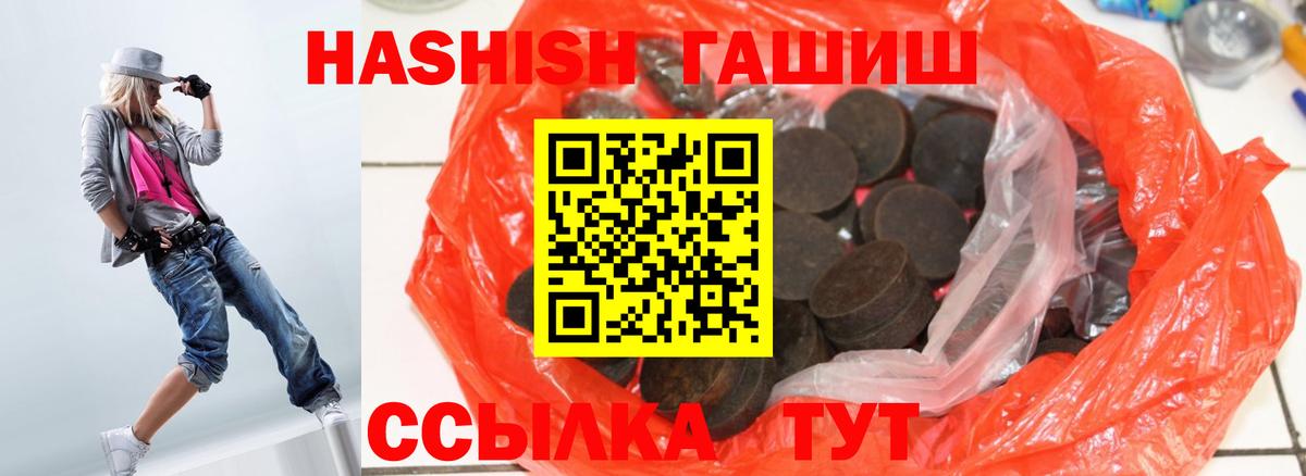 Гашиш убойный Касимов