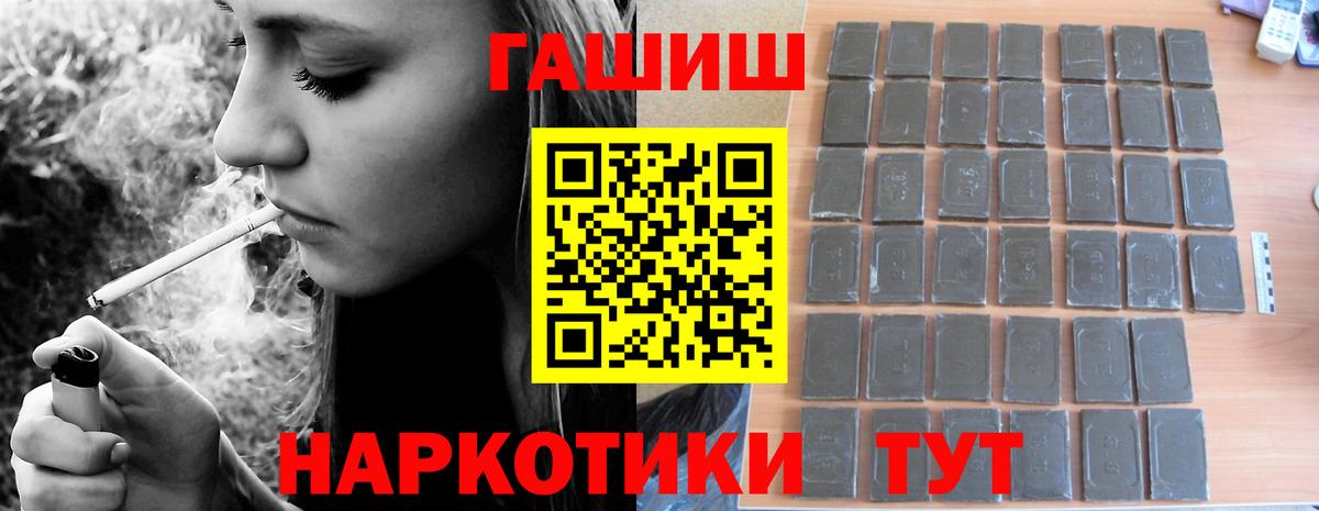 Касимов  ГАШИШ индика сатива  ГАШ гашик  Вход с VPN 