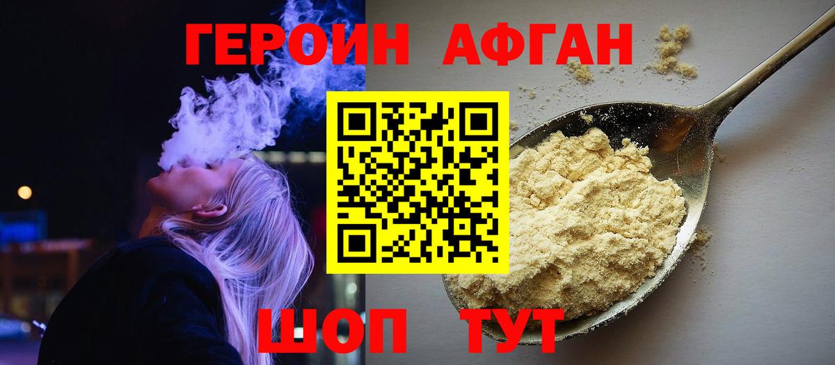 Касимов  ГЕРОИН афганец  Вход с VPN 