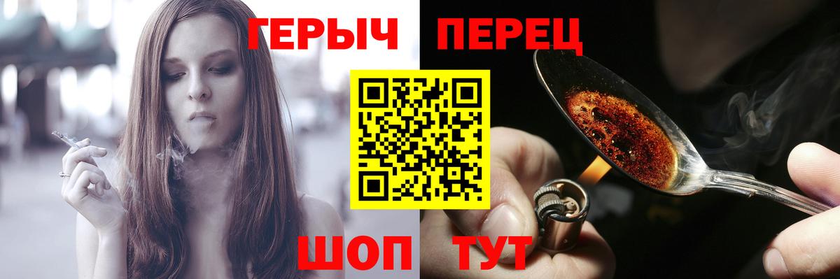 ГЕРОИН герыч Касимов