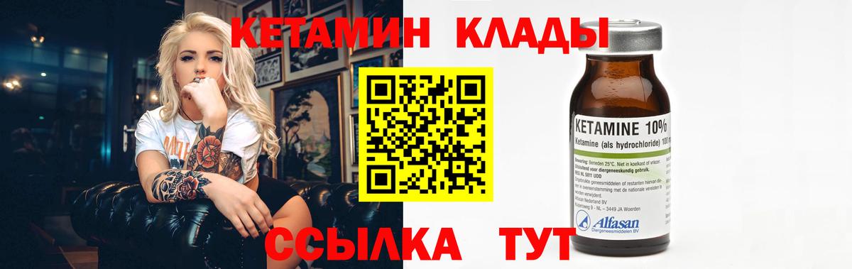 Касимов  КЕТАМИН VHQ  Вход с VPN 