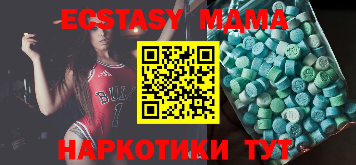 Касимов  МДМА кристаллы  Вход с VPN  МДМА VHQ 