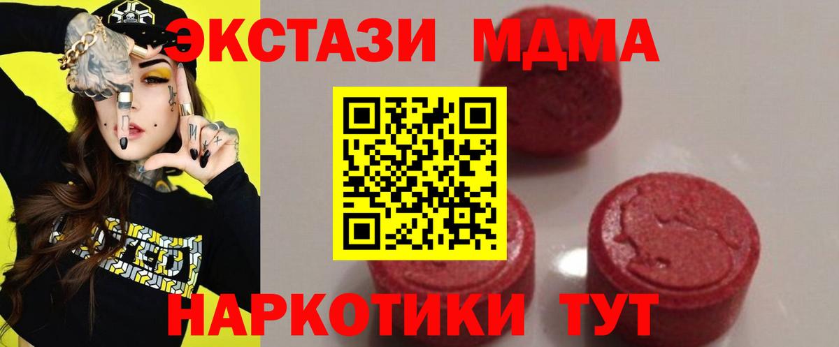 MDMA молли Касимов