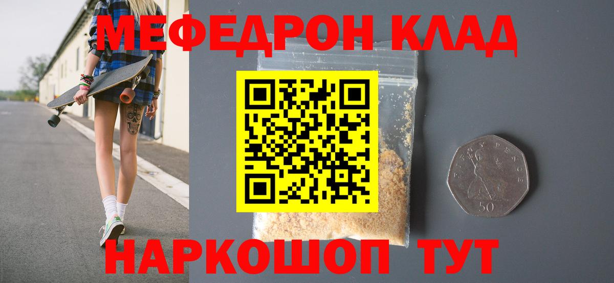 Мефедрон 4 MMC  Вход с VPN  Касимов  МЕФ мука 