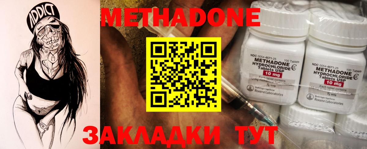 Метадон methadone  МЕТАДОН мёд  МЕГА ТОР  Вход с VPN  Касимов 