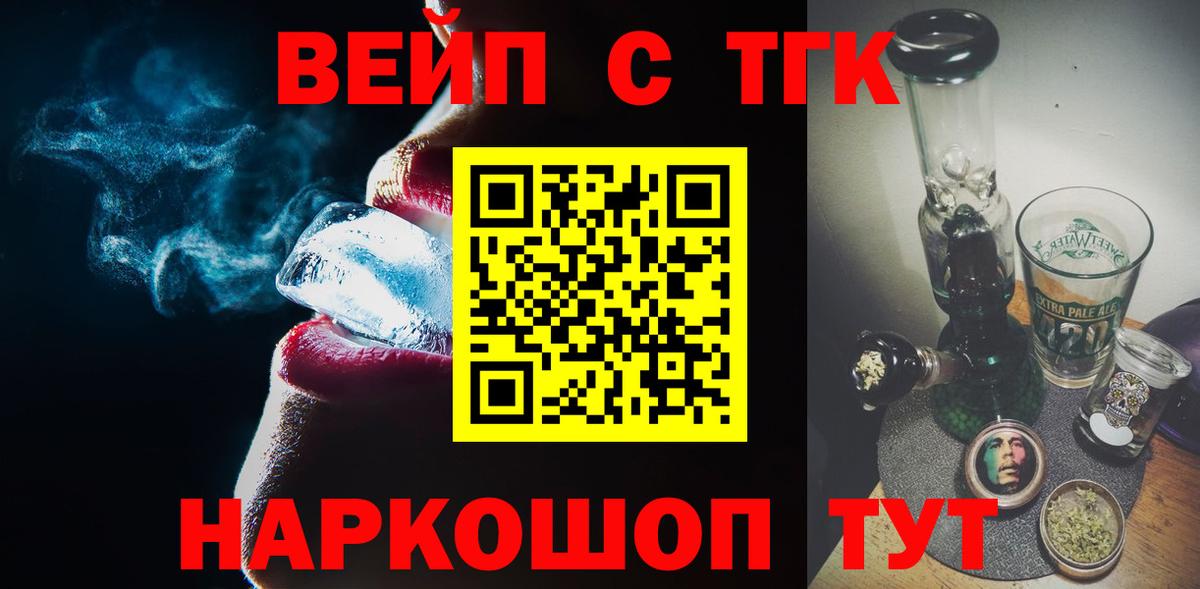 ТГК гашишное масло Касимов